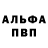 Амфетамин 97% vebro YT