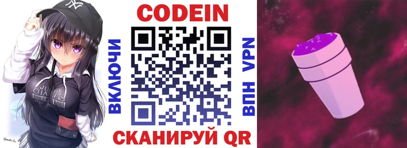 магазин продажи   Пустошка  Кодеин напиток Lean (лин) 