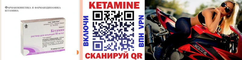 КЕТАМИН ketamine Пустошка