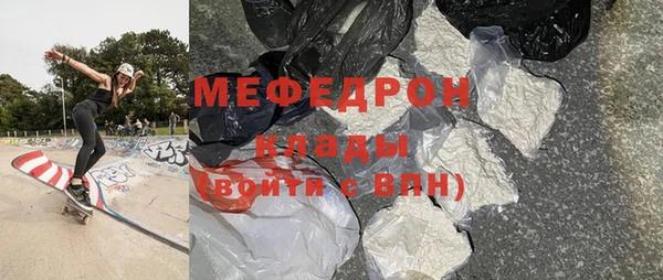 мяу мяу кристалл Армянск